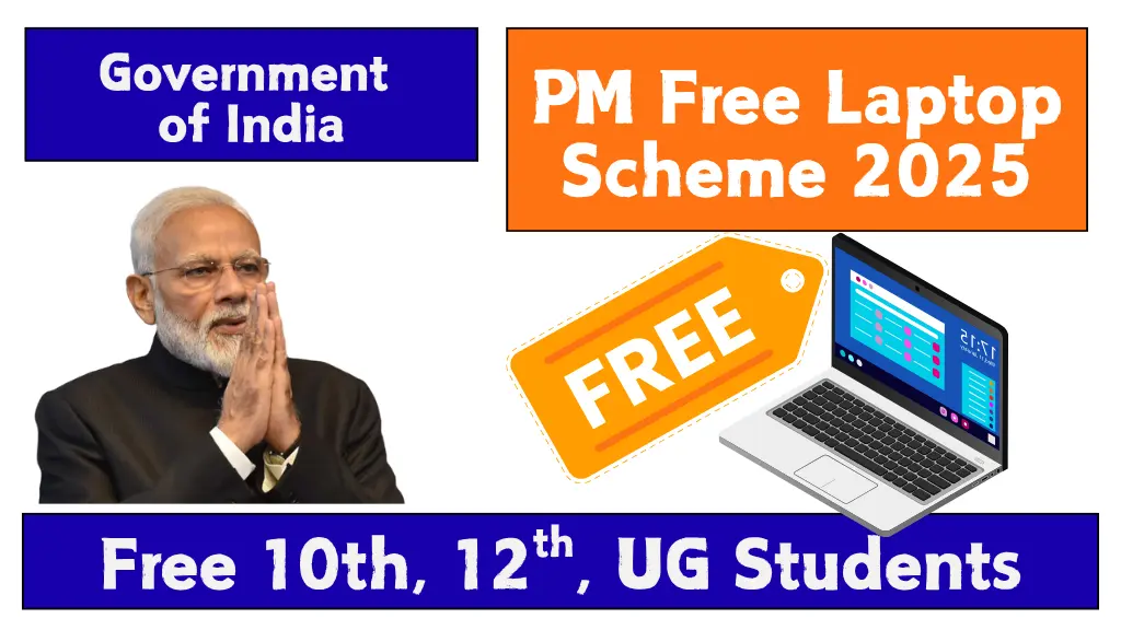 PM Free Laptop Scheme 2025